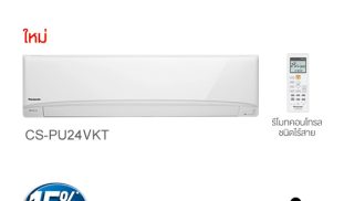 CS-PU24VKT_Spec.png