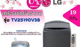 TV2519DV3B + กล่องหยอดเหรียญ 1.jpg