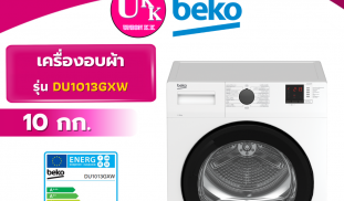 DU1013GXW ปก.png