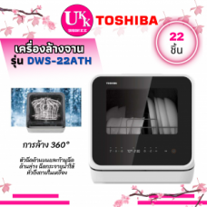 DWS-22ATH .png