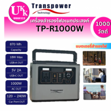 TP-R1000W.png