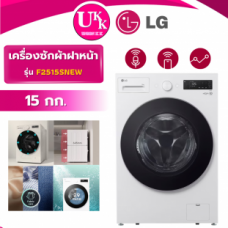 ปก F2515SNEW.png